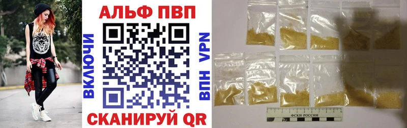 наркошоп Кочубеевское Альфа ПВП Crystall