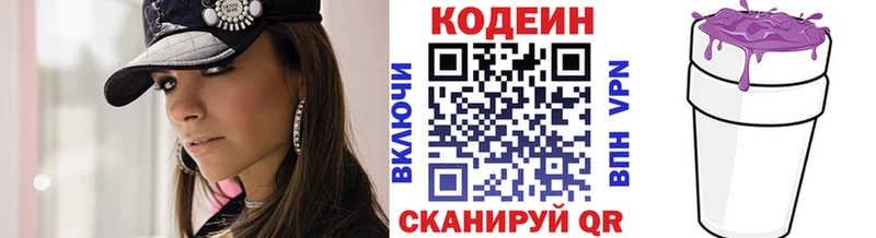 ссылка на мегу ССЫЛКА  как найти закладки  Кочубеевское  Codein Purple Drank 