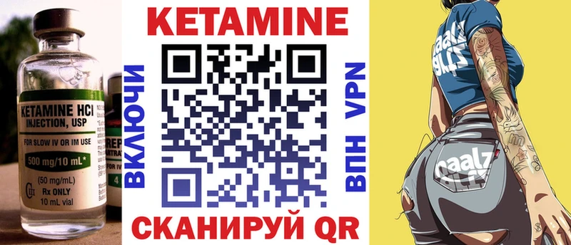 как найти   Кочубеевское  КЕТАМИН VHQ 